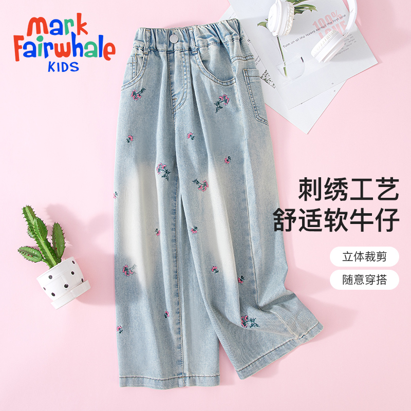 马克华菲女童直筒裤秋季新款柔软亲肤牛仔裤儿童休闲阔腿长裤子jz