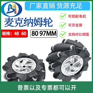 万向轮麦轮全向轮麦克纳姆轮Mecanum智能小车配件ROS车轮TT电机