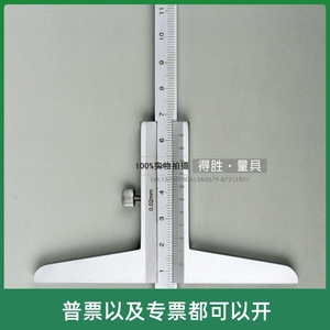 万友牌深度尺游标深度卡尺0-150 0-200 0-300mm 0.02 尺身材料铝