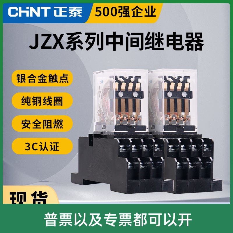 JZX-22F(D)/2Z4Z DC24V220V带灯MY2 HH52P小型中间继电器JQX