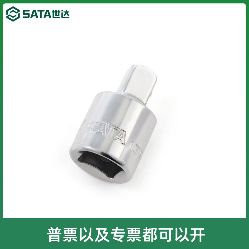 世达工具SATA12.5MM1/2大飞转中飞转接头套筒转换头万向节头13913