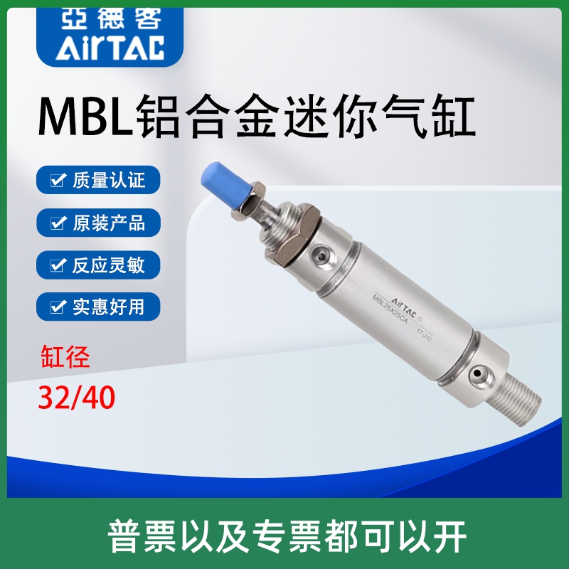 亚德客MBL迷你气缸MBL32/40X25/50/75/100/125/150/175/200/225CA