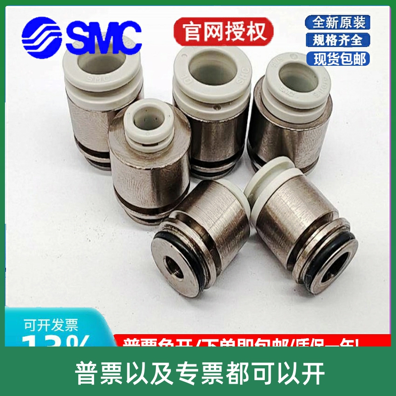 SMC管接头VVQ1000-51A-C6-C8 VVQ2000-51A-C8-C10 VVQ1000-50A-C4