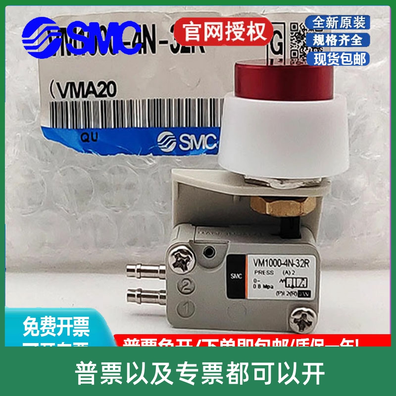 SMC微型机控阀VM1010/VM1000-4NU/4N-00-01-02-08-32R-32G-32B