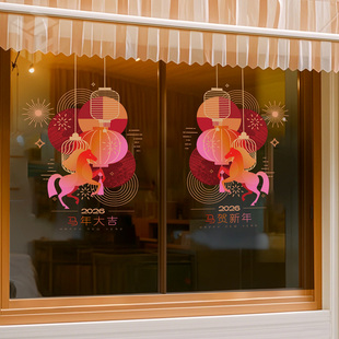 2026马年大吉新年春节玻璃装饰贴纸商场银行4S店移门布置静电贴画
