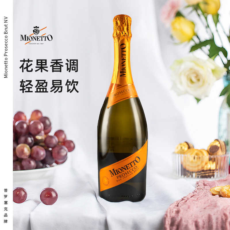Mionetto意大利进口美尼多普罗塞克起泡酒香槟夏日甜白起泡酒图片