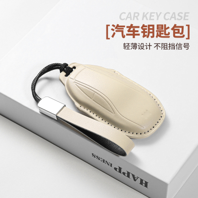 智己L7专用高档全包遥控钥匙套