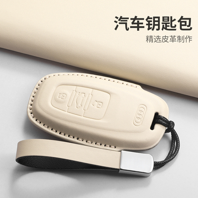 奥迪钥匙套A6L皮革手缝钥匙全包