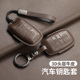 起亚车钥匙套K4智跑kx3奕跑kx57凯绅壳CROSS索兰托K5扣K3真皮全包