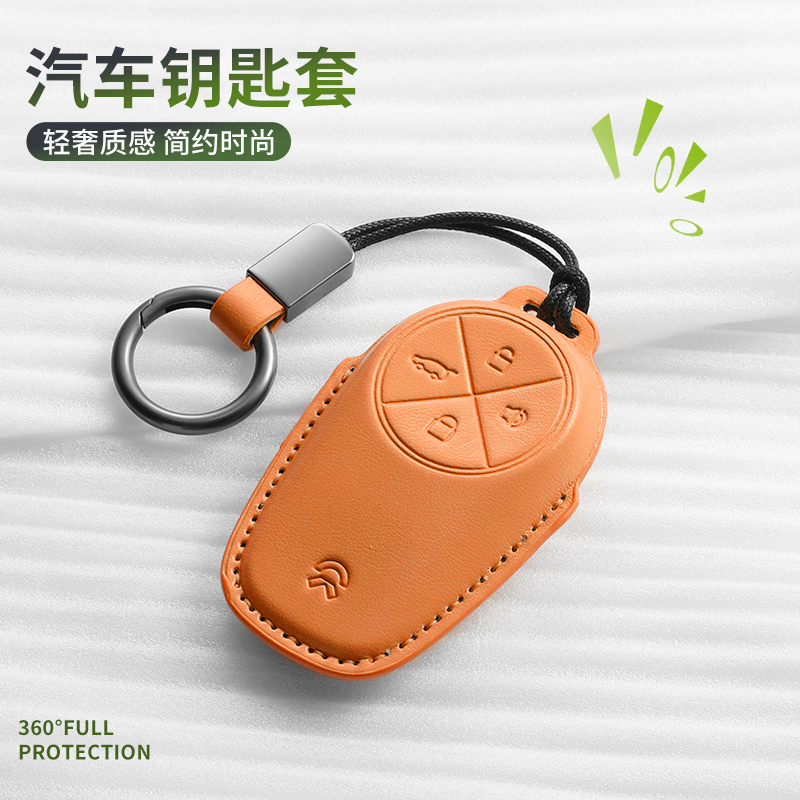 蔚来汽车钥匙套专用25款高档简约