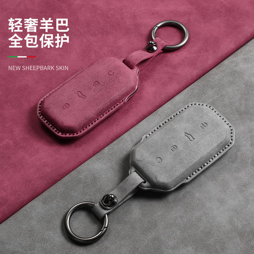 适用奇瑞杰酷全包钥匙包扣海外版