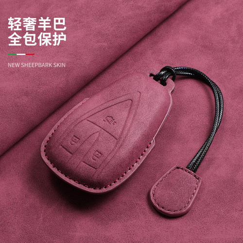 适用长安多车型钥匙套