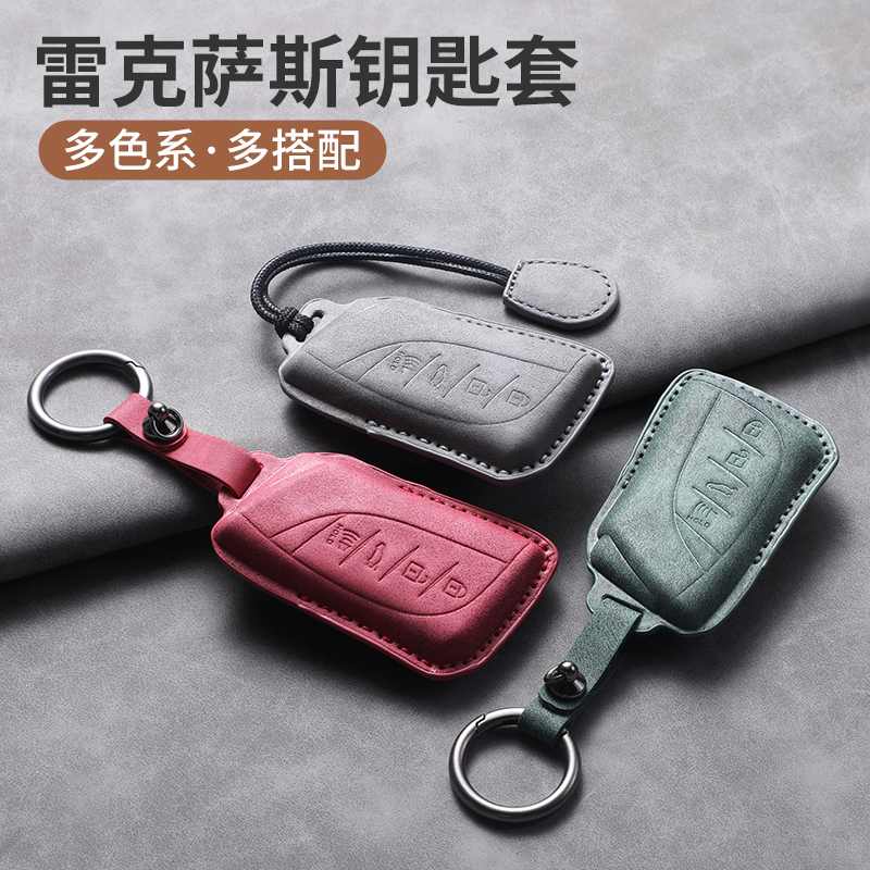 雷克萨斯ES300h钥匙套新es200包