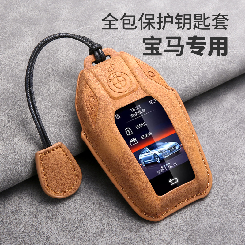 宝马530le液晶屏钥匙套GT630全包