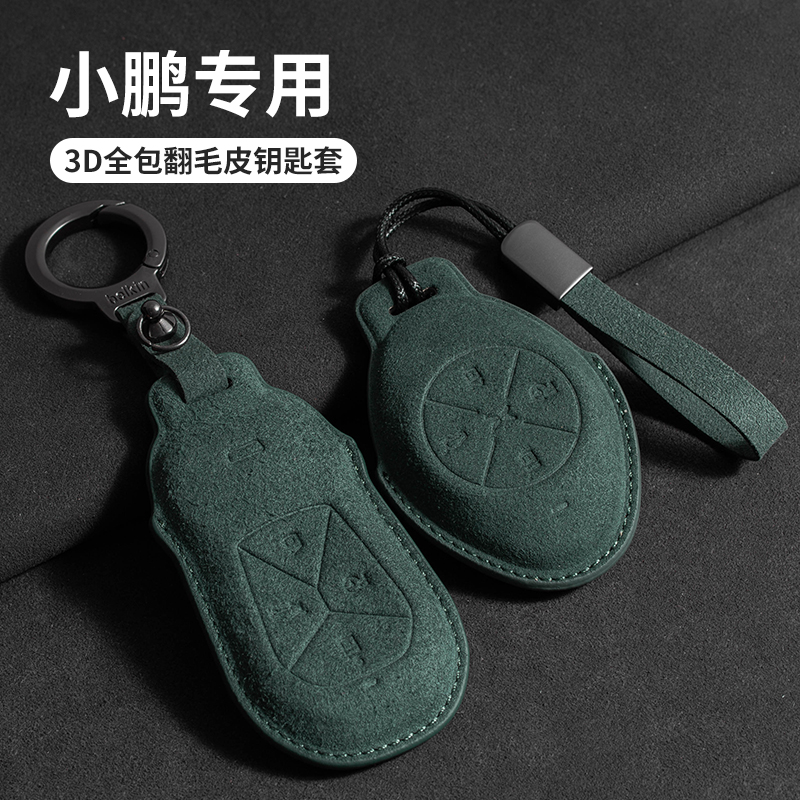 小鹏G6钥匙套2023新款翻毛皮保护