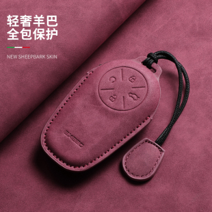 星途凌云钥匙套瑶光CDM揽月追风PHEV专用车钥匙包壳扣男女 25款