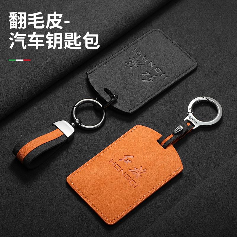 适用2223款红旗卡片翻毛皮钥匙套
