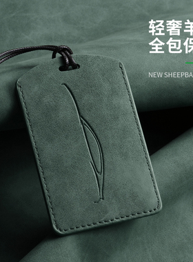 适用于小米SU7卡片YU7钥匙套包nfc复古羊巴Ultra保护套卡套25新款