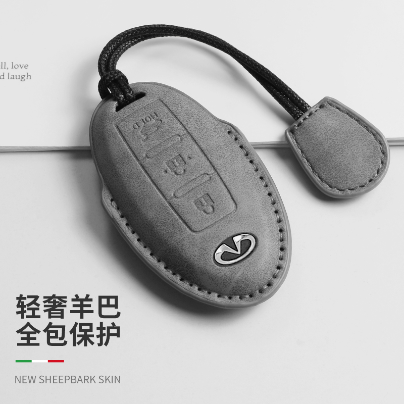 3D定型全包-英菲尼迪钥匙保护套