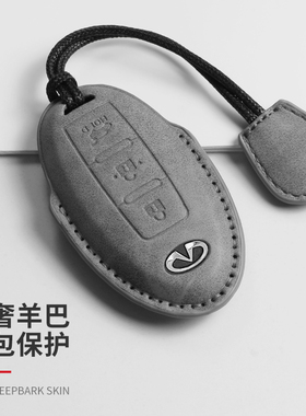 适用英菲尼迪QX50钥匙套Q50L高档Q70L/Q60/qx60fx35改装车包壳扣