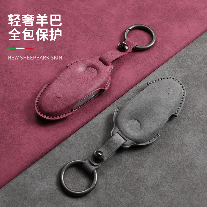 25款岚图free钥匙套24/25新款