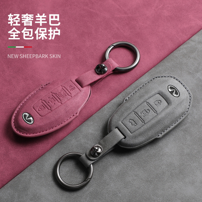 轻奢复古全包-英菲尼迪钥匙套
