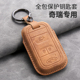 奇瑞艾瑞泽5钥匙套艾瑞泽gx e5汽车钥匙壳风云2壳7瑞虎8钥匙扣包