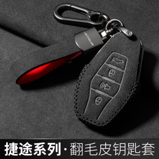 奇瑞汽车男女士钥匙套包扣捷途X70plus壳x70Coupe扣X90大蚂蚁X95