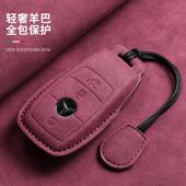 奔驰钥匙套c260l男25新款 e300l高级感c200l车glb220壳glc260扣包
