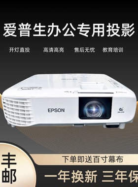Epson/爱普生 CB-X06 X49 W06/FH06/FH52 /CB-992F/ 972/ 982W/W52/X51/X50 高亮商务会议教育无线同屏智能