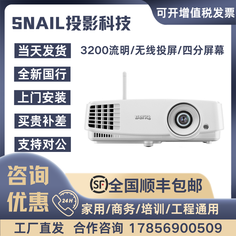 明基智能系统投影仪E310S/E500/E560/家用办公无线高清手机直投