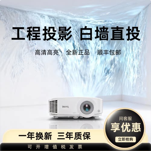 办公会议专用投影 MH560高清投影仪Benq/明基 MH550/MS560/MX560/MW560投影仪商务培训教育