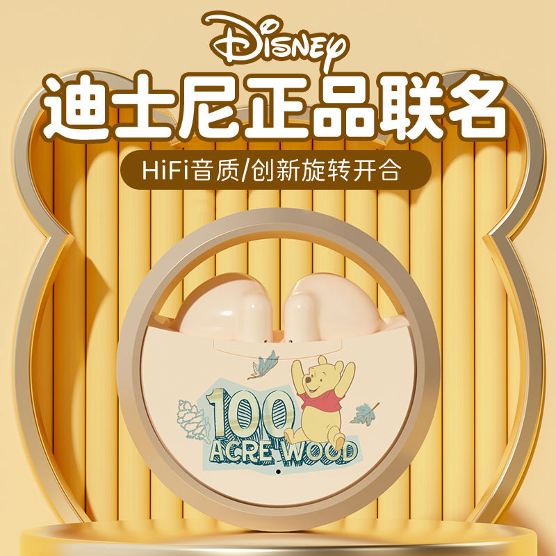 【官方正品】迪士尼新款真无线蓝牙耳机