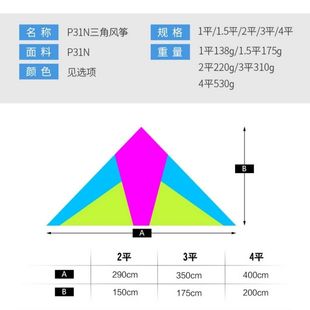 新款 玉莹p31n伞布纯碳杆小轻体风筝纯色