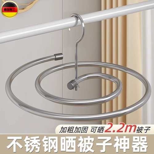 Одеяло из нержавеющей стали, сушилка для домашнего использования, простыня, Германия