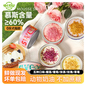 恬心日记盒子蛋糕慕斯牛奶罐子小罐罐蛋糕提拉米苏送女友零食甜品