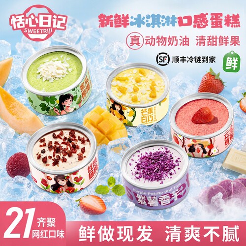 手工冰淇淋小蛋糕动物奶油甜品