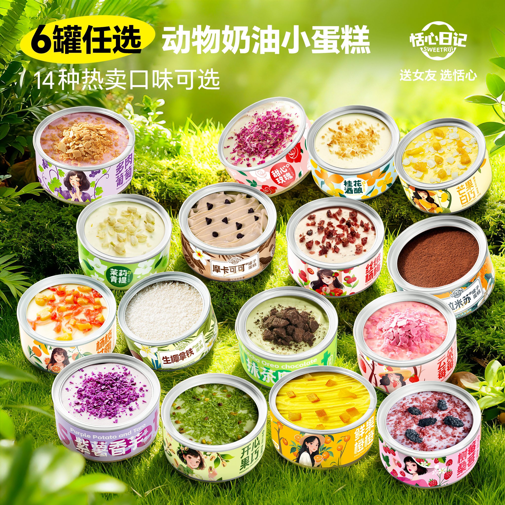 动物奶油罐罐蛋糕慕斯千层盒子小蛋糕网红甜品草莓铁罐子奶酪零食