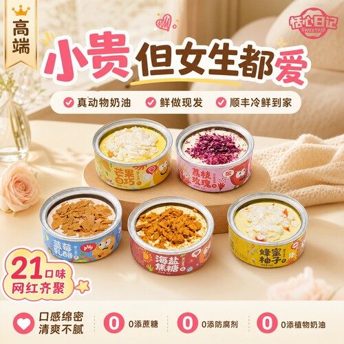 送女生动物奶油罐子蛋糕
