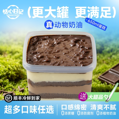 巧克力脆皮奶酪罐子蛋糕动物奶油