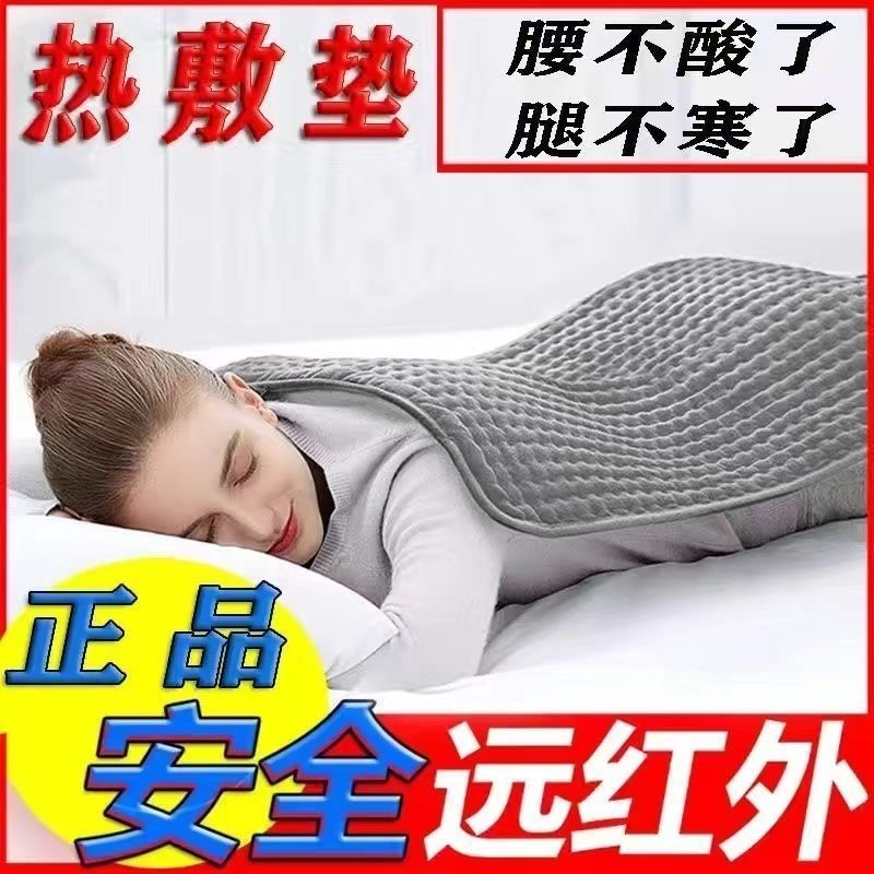 便携可水洗电热垫办公室暖腰暖腿家用远红外理疗毯暖宫小型加热毯