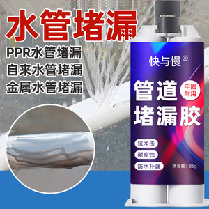水管补漏pvc管补漏防漏水铁管防水密封修补神器堵漏胶泥下水管道