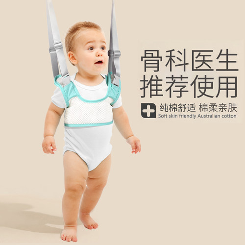 HSbaby婴儿学步带辅助学步