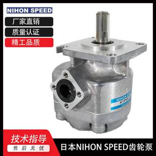 新款NIHON SPEED齿轮泵 K1P10R11A K1P6R11A K1P7R11A K1P9R11A液