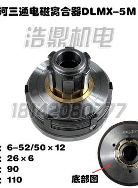 新款铣床电磁离合器DLMX-5K DLMX-5M DLMOM-5 DLMX-5Z快速慢速制