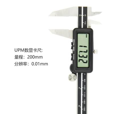 新款UPM0-150200300mm高精度数显游标卡尺不锈钢卡尺电脑数据连接