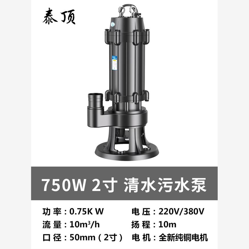 新款污水泵抽粪泥浆不锈钢切割式潜水排污泵220v泥浆泵清淤抽包邮