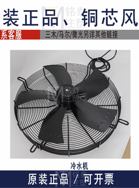 新款外转子风机YWF.A4T-300B-5DIIA00-380V吹风款 冷库冷干机包邮