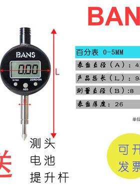 新款台湾新款BANS数显百分表千分表高精度测量高度规eee升级版测