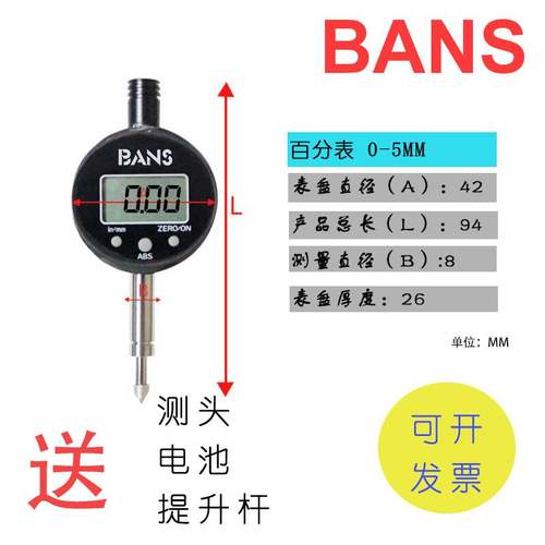 新款台湾新款BANS数显百分表千分表高精度测量高度规eee升级版测